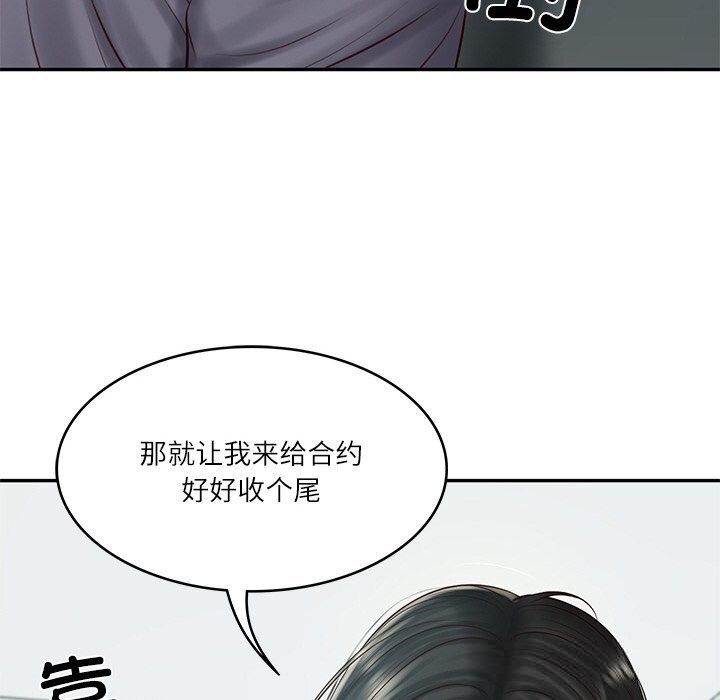 《财阀家的女婿》漫画 第42話