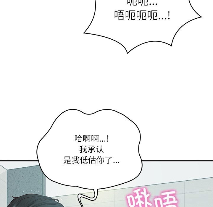《财阀家的女婿》漫画 第42話