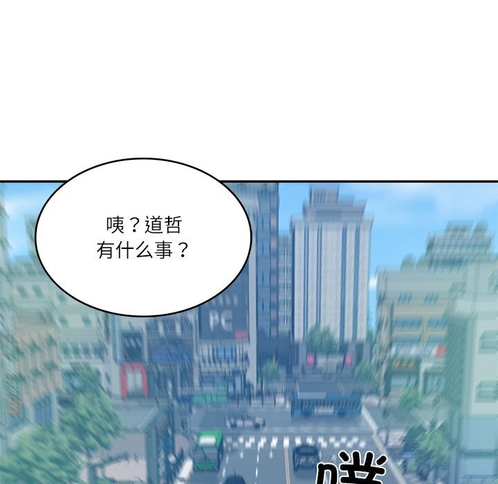 《财阀家的女婿》漫画 第42話