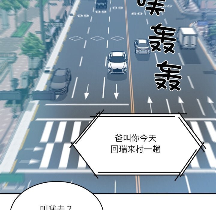 《财阀家的女婿》漫画 第42話