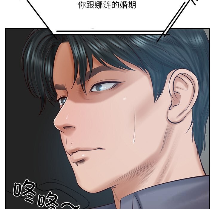 《财阀家的女婿》漫画 第42話