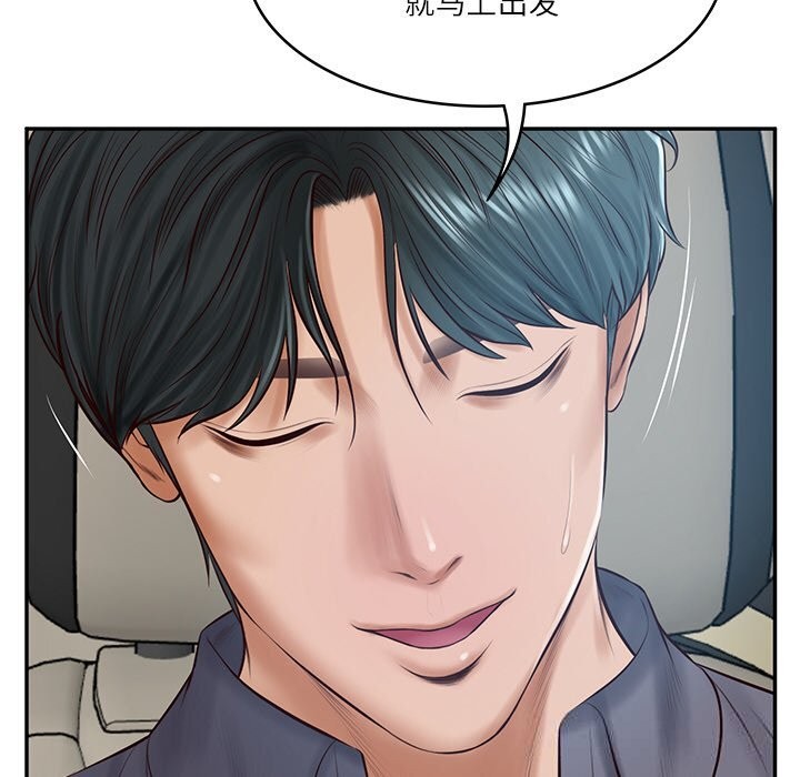 《财阀家的女婿》漫画 第42話
