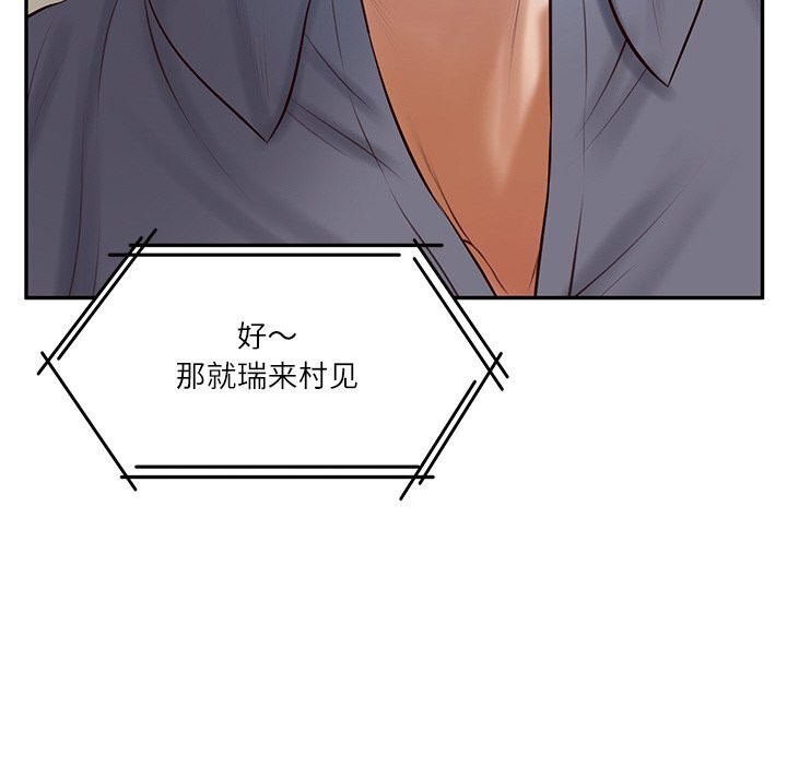 《财阀家的女婿》漫画 第42話