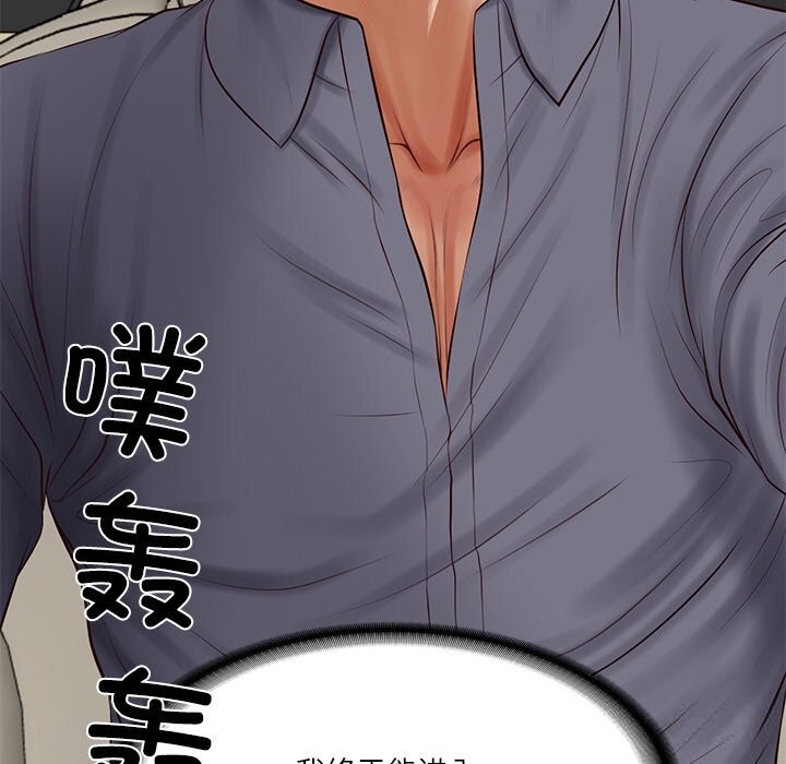 《财阀家的女婿》漫画 第42話