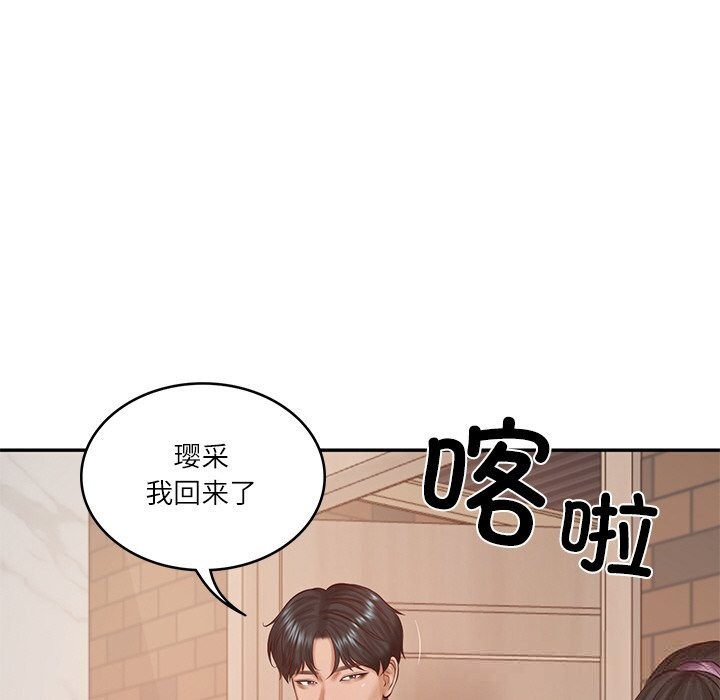 《财阀家的女婿》漫画 第42話