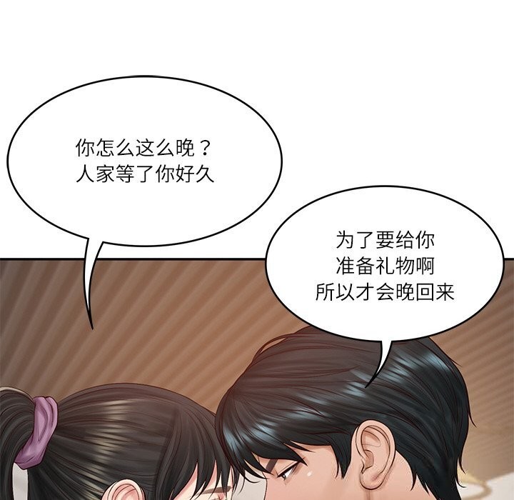 《财阀家的女婿》漫画 第42話