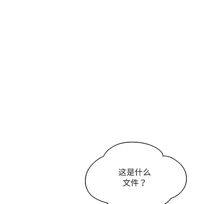 《财阀家的女婿》漫画 第42話