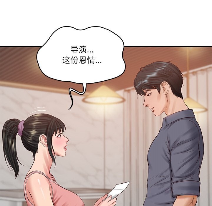 《财阀家的女婿》漫画 第42話