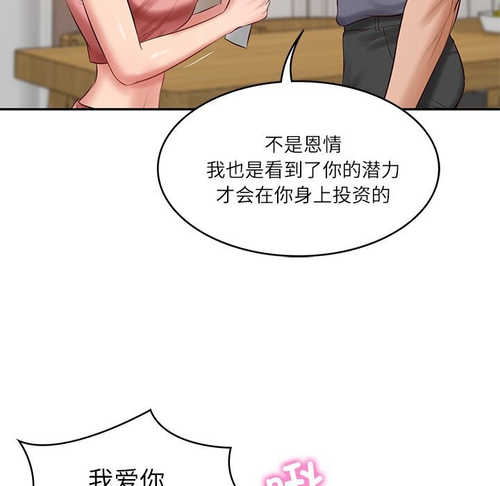 《财阀家的女婿》漫画 第42話