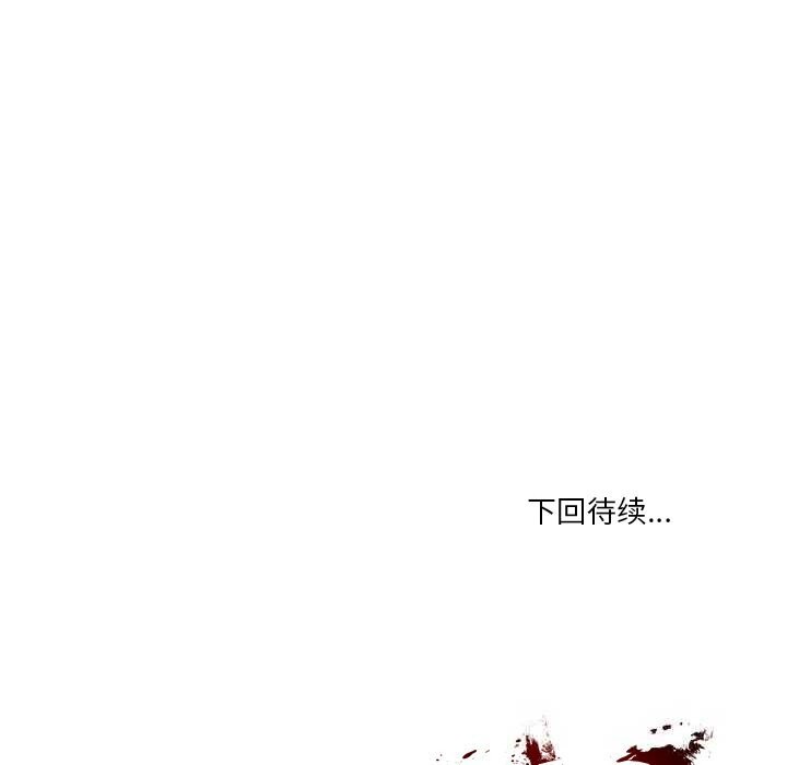 《财阀家的女婿》漫画 第42話