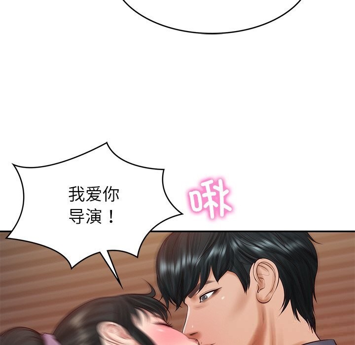 《财阀家的女婿》漫画 第43話
