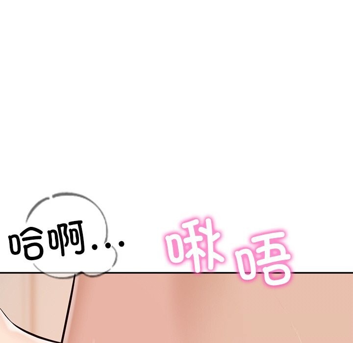 《财阀家的女婿》漫画 第43話
