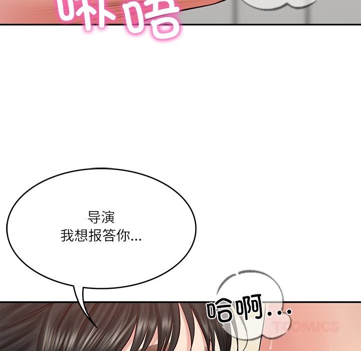 《财阀家的女婿》漫画 第43話