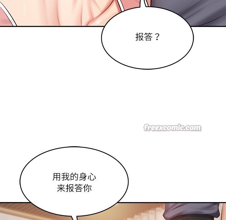 《财阀家的女婿》漫画 第43話