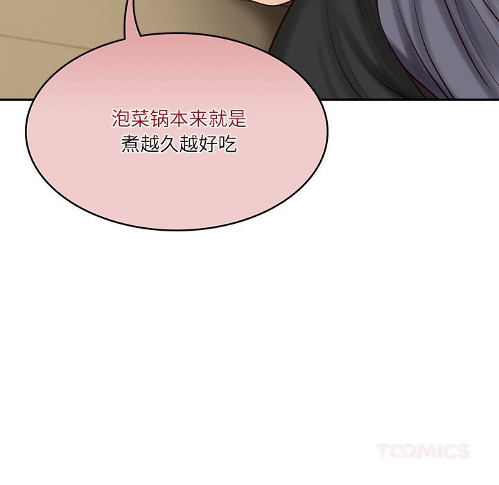 《财阀家的女婿》漫画 第43話