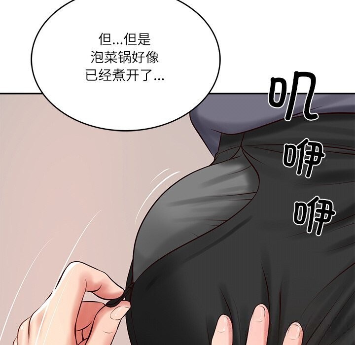 《财阀家的女婿》漫画 第43話