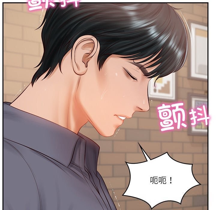 《财阀家的女婿》漫画 第43話