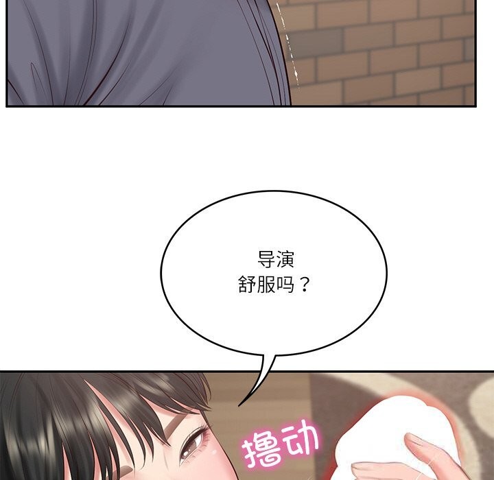 《财阀家的女婿》漫画 第43話
