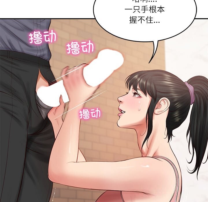 《财阀家的女婿》漫画 第43話