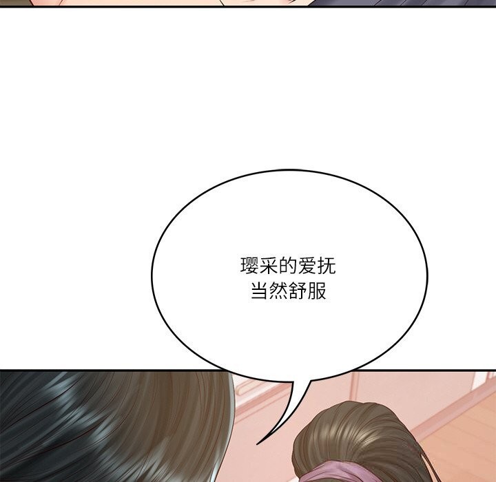 《财阀家的女婿》漫画 第43話