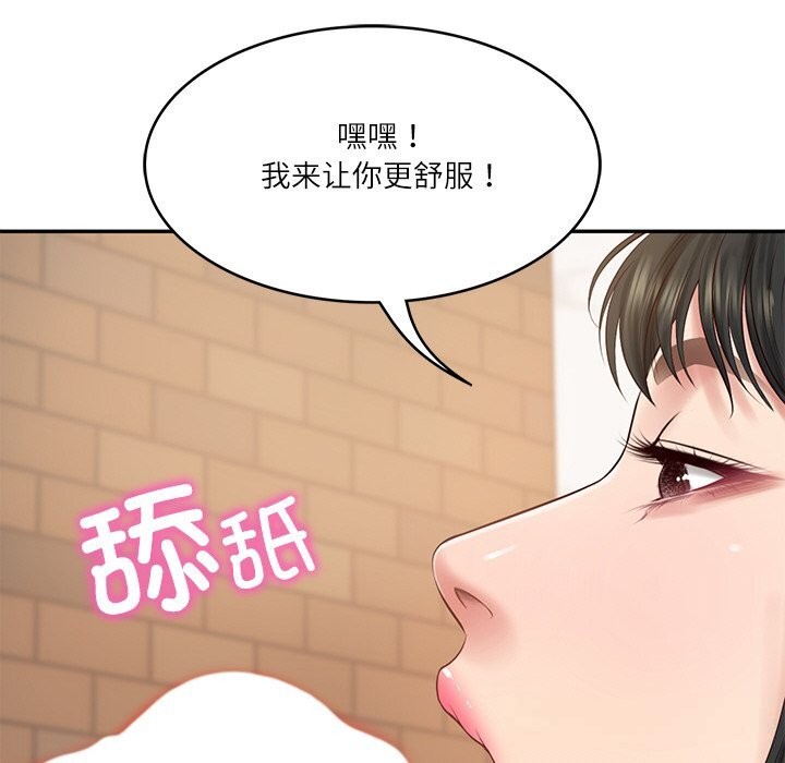 《财阀家的女婿》漫画 第43話