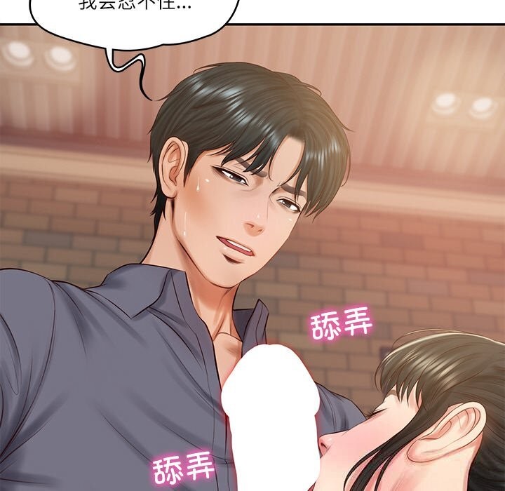 《财阀家的女婿》漫画 第43話