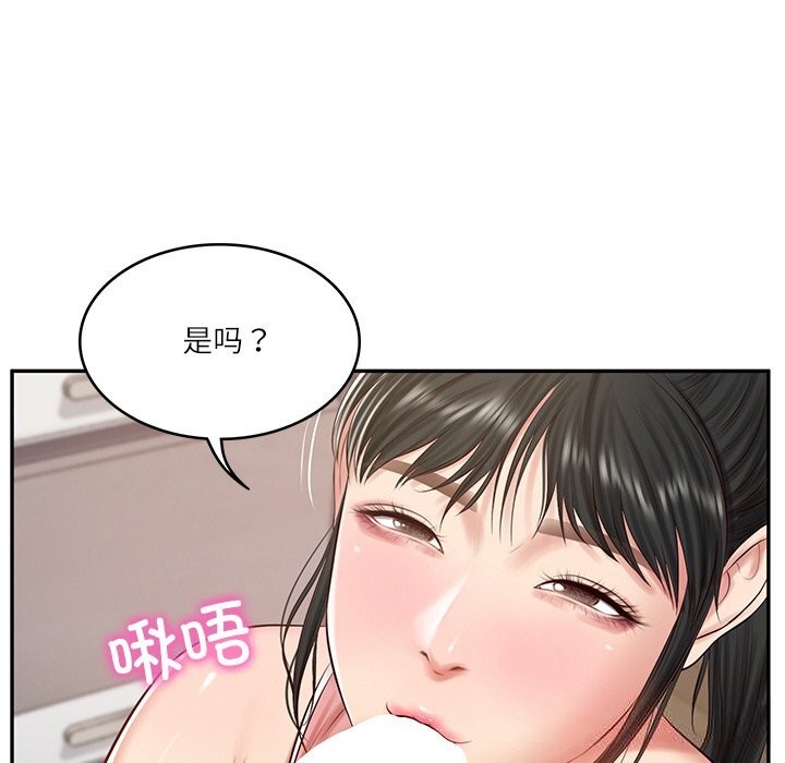《财阀家的女婿》漫画 第43話