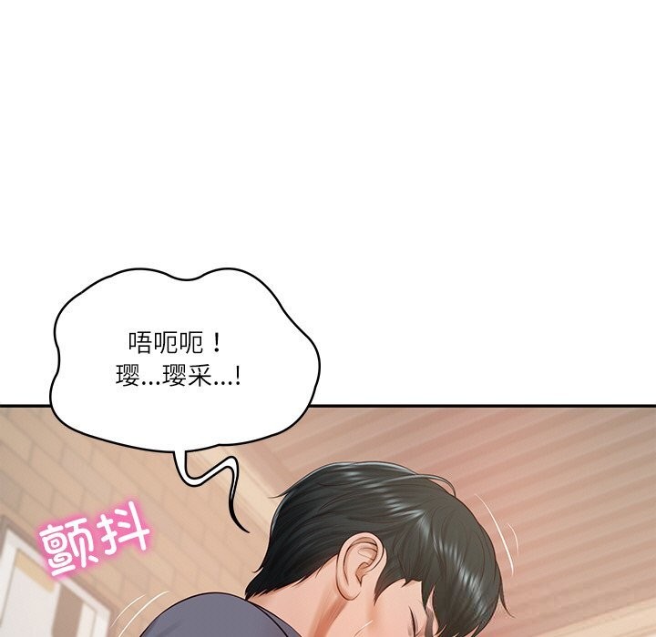 《财阀家的女婿》漫画 第43話