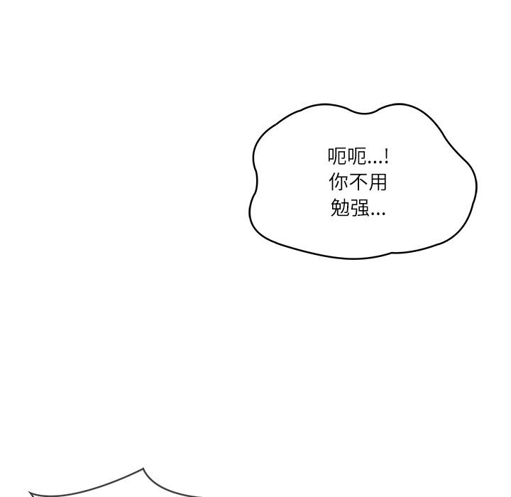 《财阀家的女婿》漫画 第43話