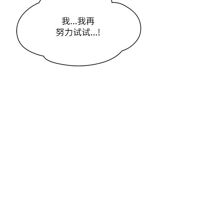 《财阀家的女婿》漫画 第43話