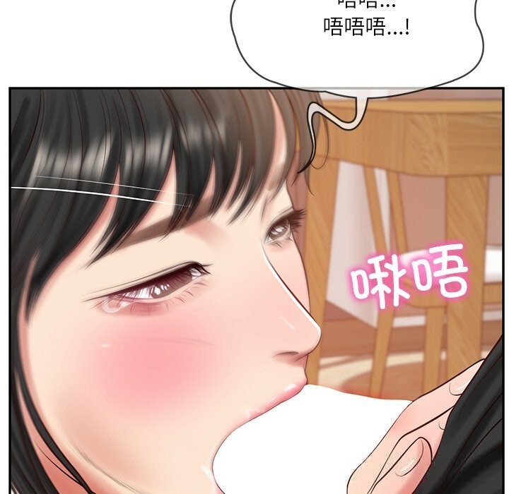 《财阀家的女婿》漫画 第43話