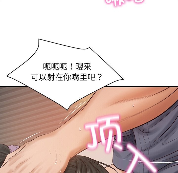 《财阀家的女婿》漫画 第43話
