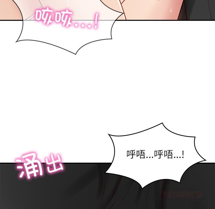 《财阀家的女婿》漫画 第43話