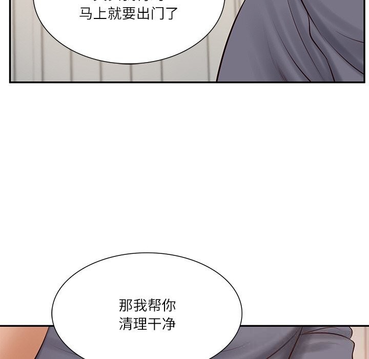《财阀家的女婿》漫画 第43話