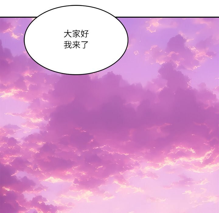 《财阀家的女婿》漫画 第43話
