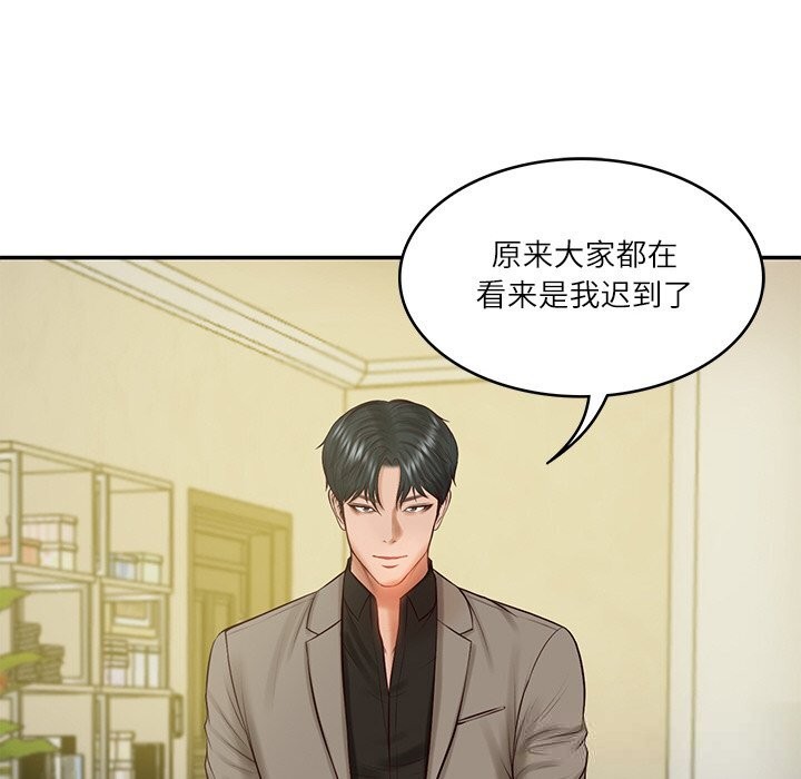 《财阀家的女婿》漫画 第43話