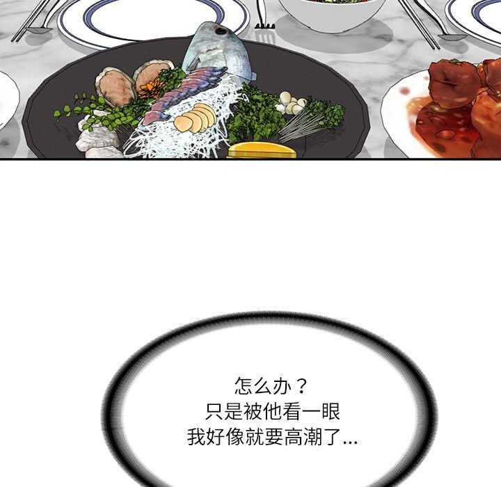 《财阀家的女婿》漫画 第43話