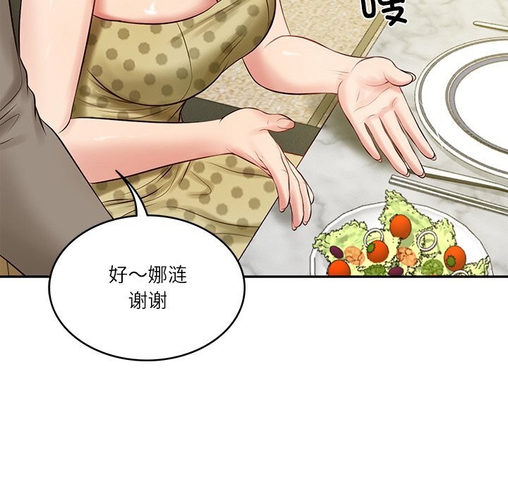 《财阀家的女婿》漫画 第43話