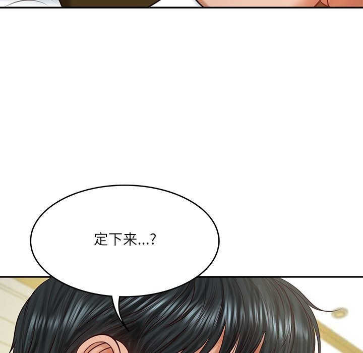 《财阀家的女婿》漫画 第43話