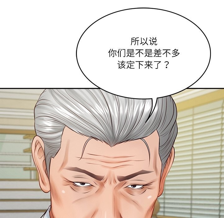 《财阀家的女婿》漫画 第43話