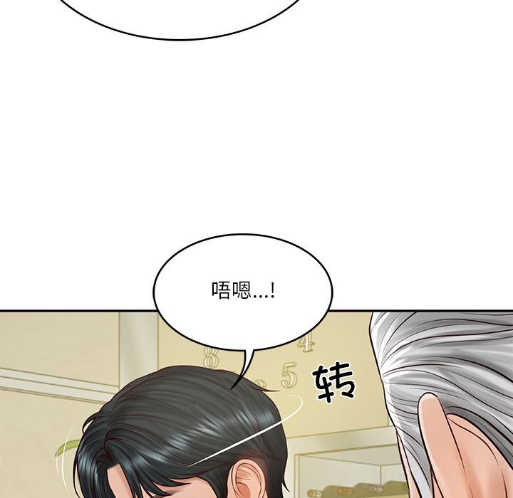 《财阀家的女婿》漫画 第43話