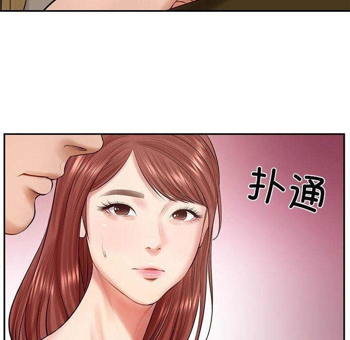 《财阀家的女婿》漫画 第43話