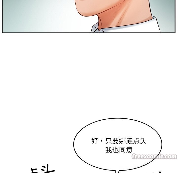 《财阀家的女婿》漫画 第43話