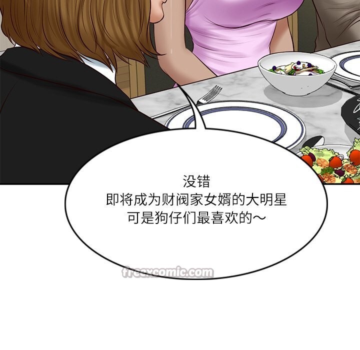 《财阀家的女婿》漫画 第43話