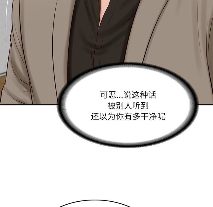 《财阀家的女婿》漫画 第43話