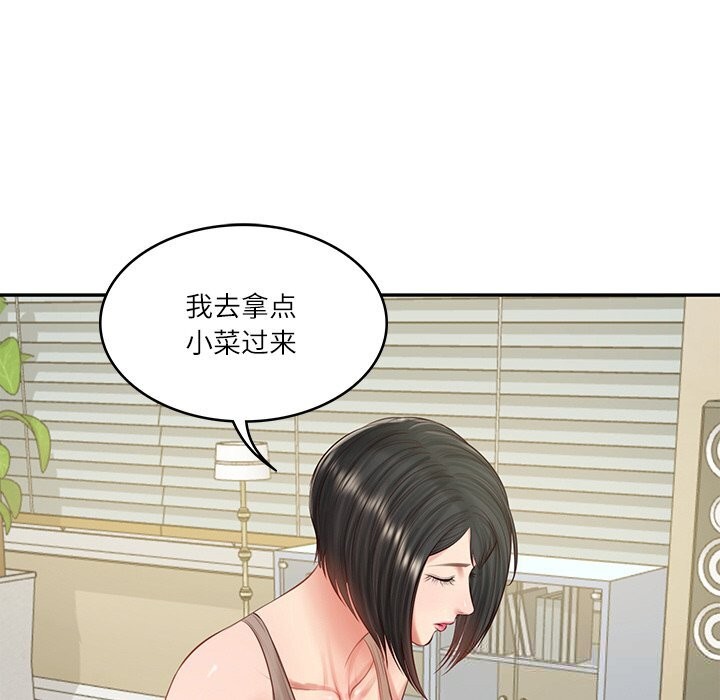 《财阀家的女婿》漫画 第43話