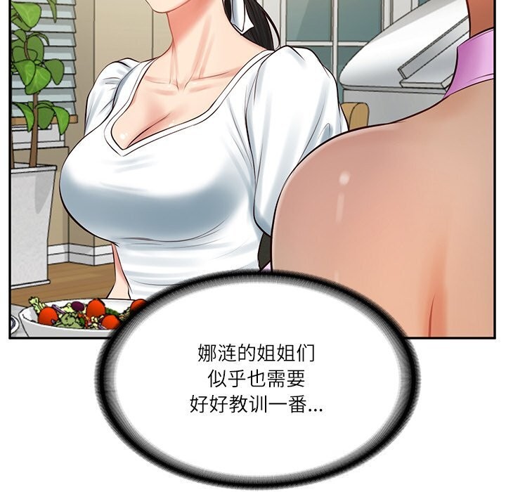 《财阀家的女婿》漫画 第43話