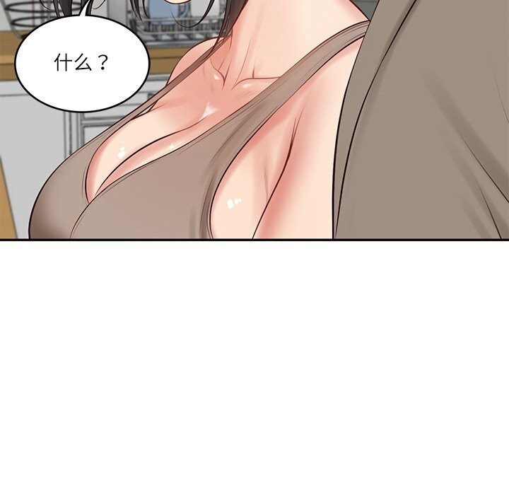 《财阀家的女婿》漫画 第43話