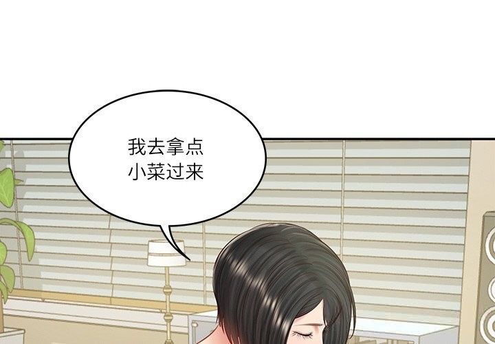 《财阀家的女婿》漫画 第44話