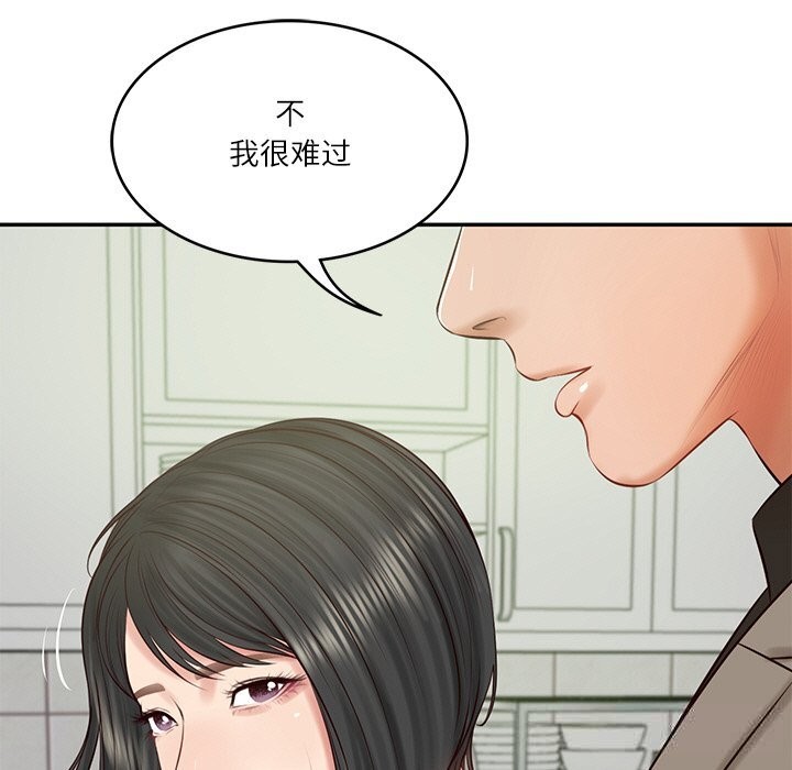 《财阀家的女婿》漫画 第44話